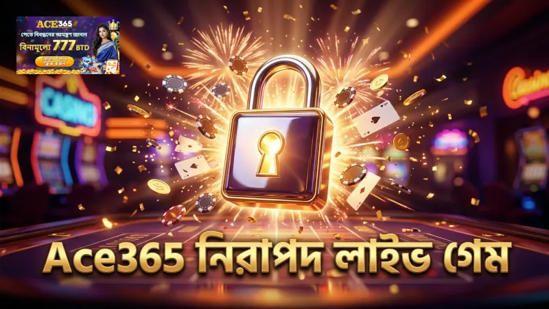 লাইভ স্ট্রিমিং ও RNG প্রযুক্তির মাধ্যমে মেগা হুইল খেলায় নিরাপত্তা